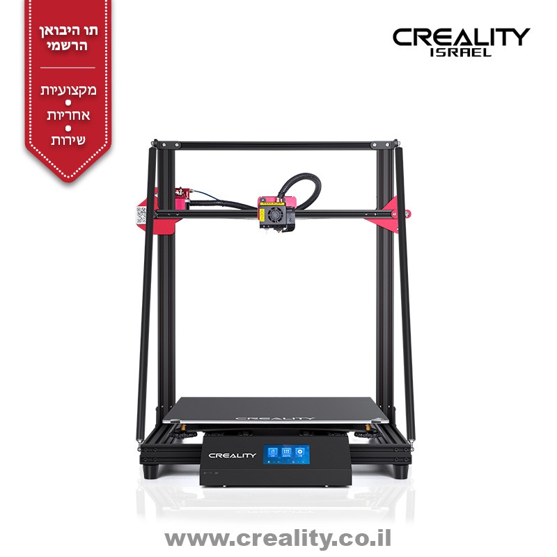 מדפסת תלת מימד Creality CR-10 Max