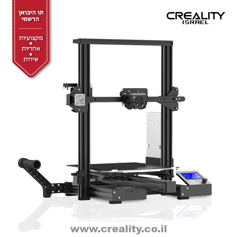 מדפסת תלת מימד ender 3 v2